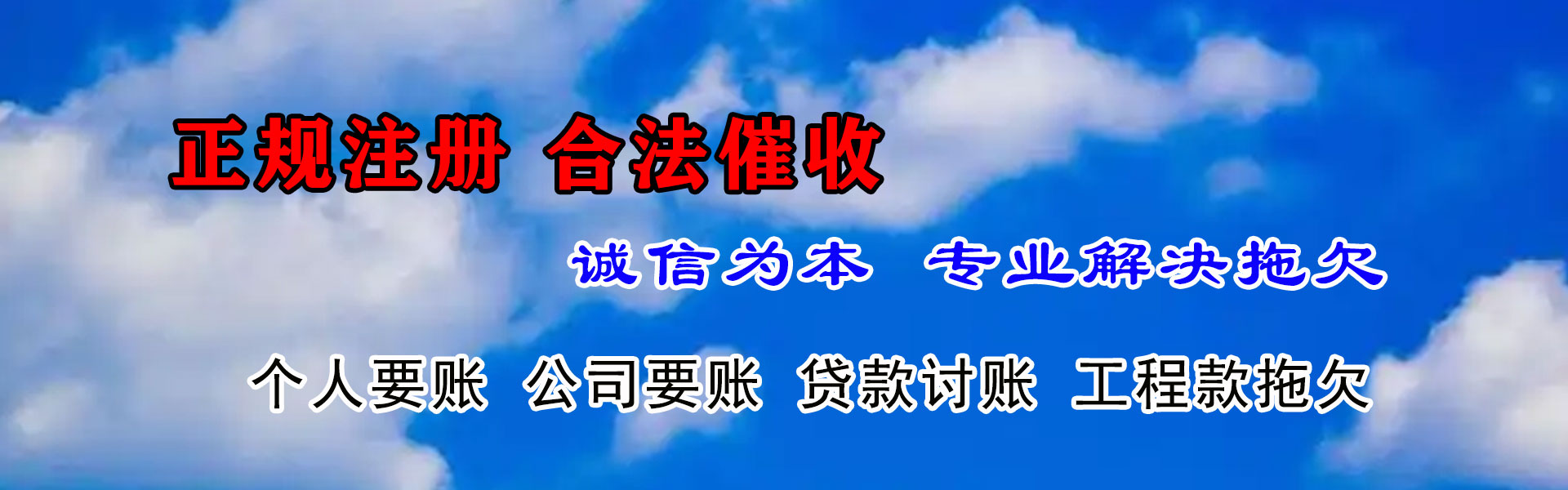 秭归收账公司