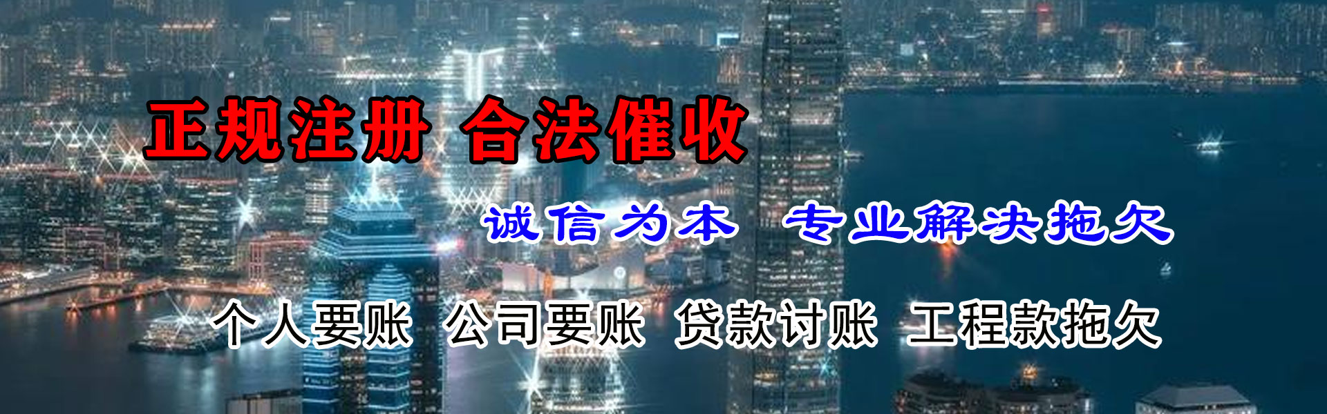 秭归收债公司